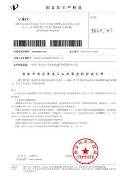 昇伟线程-企业荣誉-4
